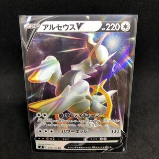 This is for the exclusive use of Mr. Kareme!　ArceusV RR s9 and others