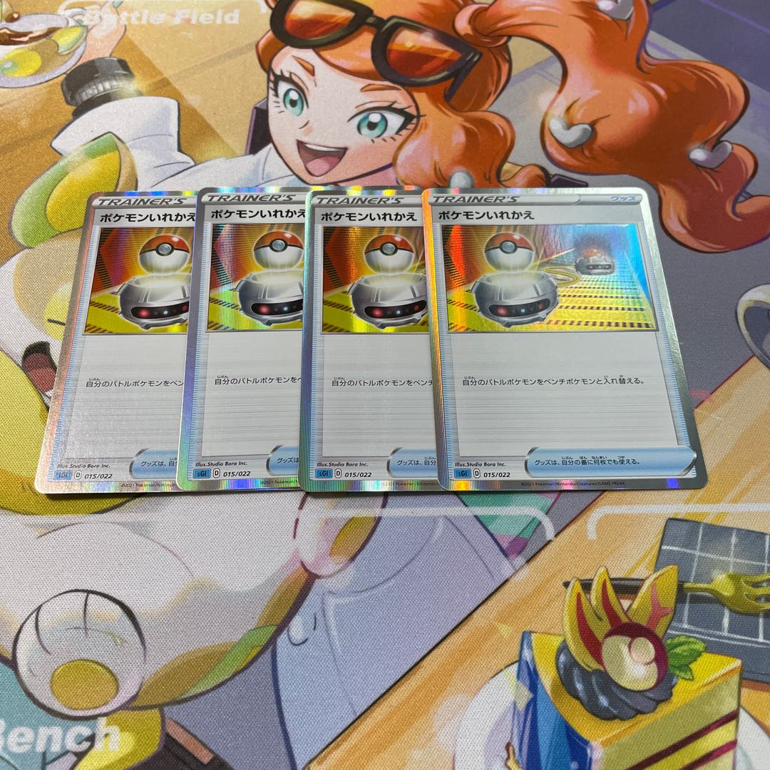 Switch (R specification) S-TD