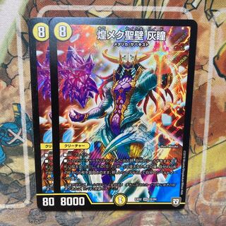 Shimmering holy wall, ash pupil, set of 2