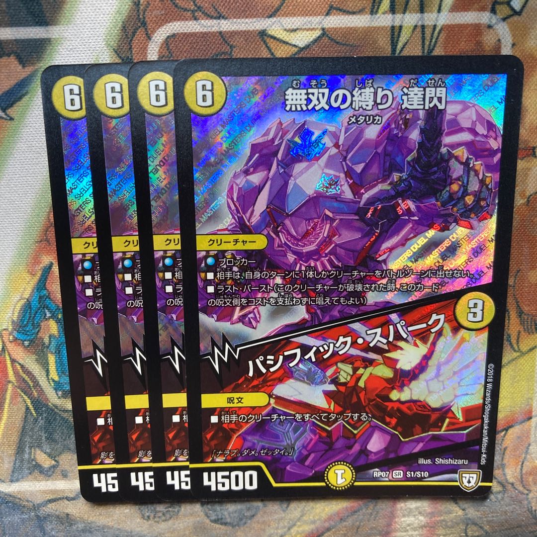 Muso no Binding Tatsusen|Pacific Spark 4-card set