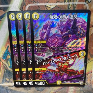 Muso no Binding Tatsusen｜Pacific Spark 4-card set