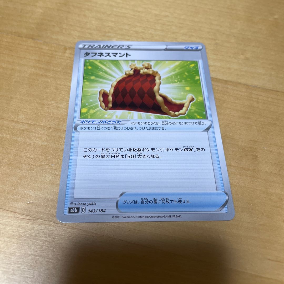 Hyper Potion 1 piece Kira specification Toughness Cloak