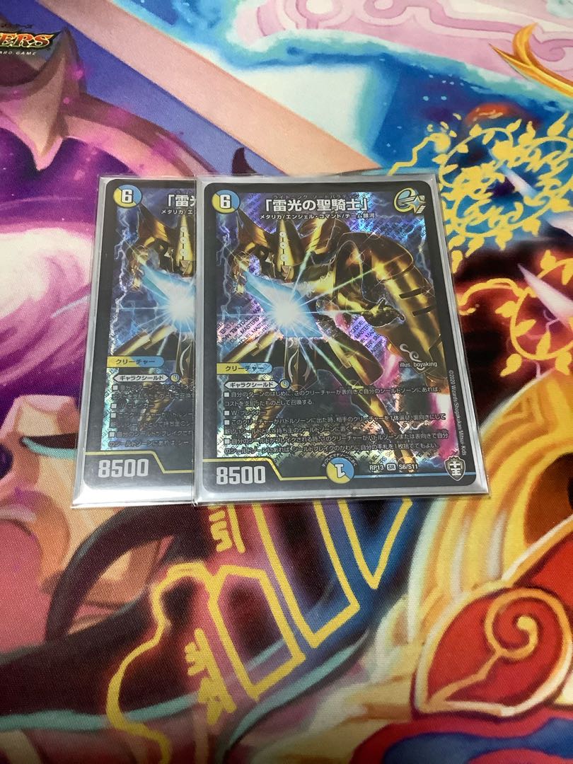 Lightning, the holy knight of light."