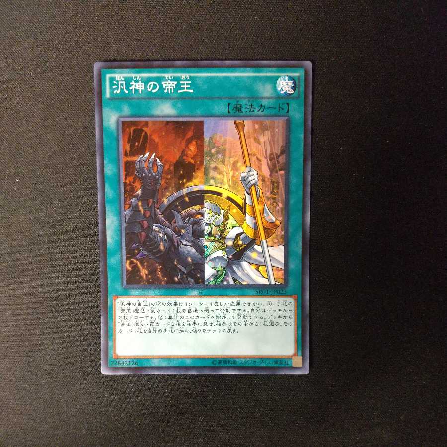 Pantheism of the Monarchs Super Rare