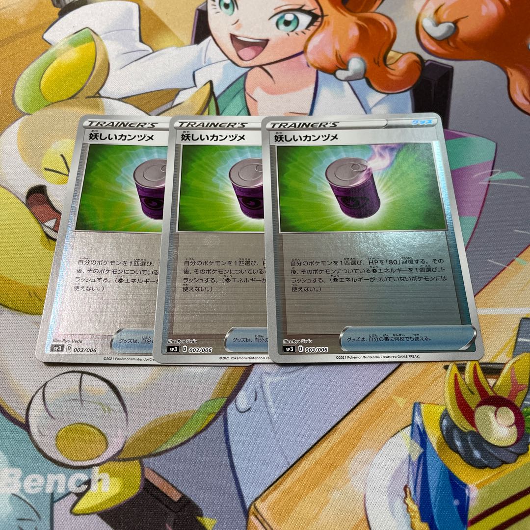 Yosei kanzume, mirror specification