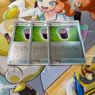 Yosei kanzume, mirror specification