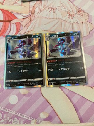 Jade Io Sneasel R 2 sheets