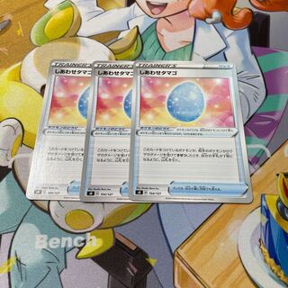 Dedicated Happiness Egg