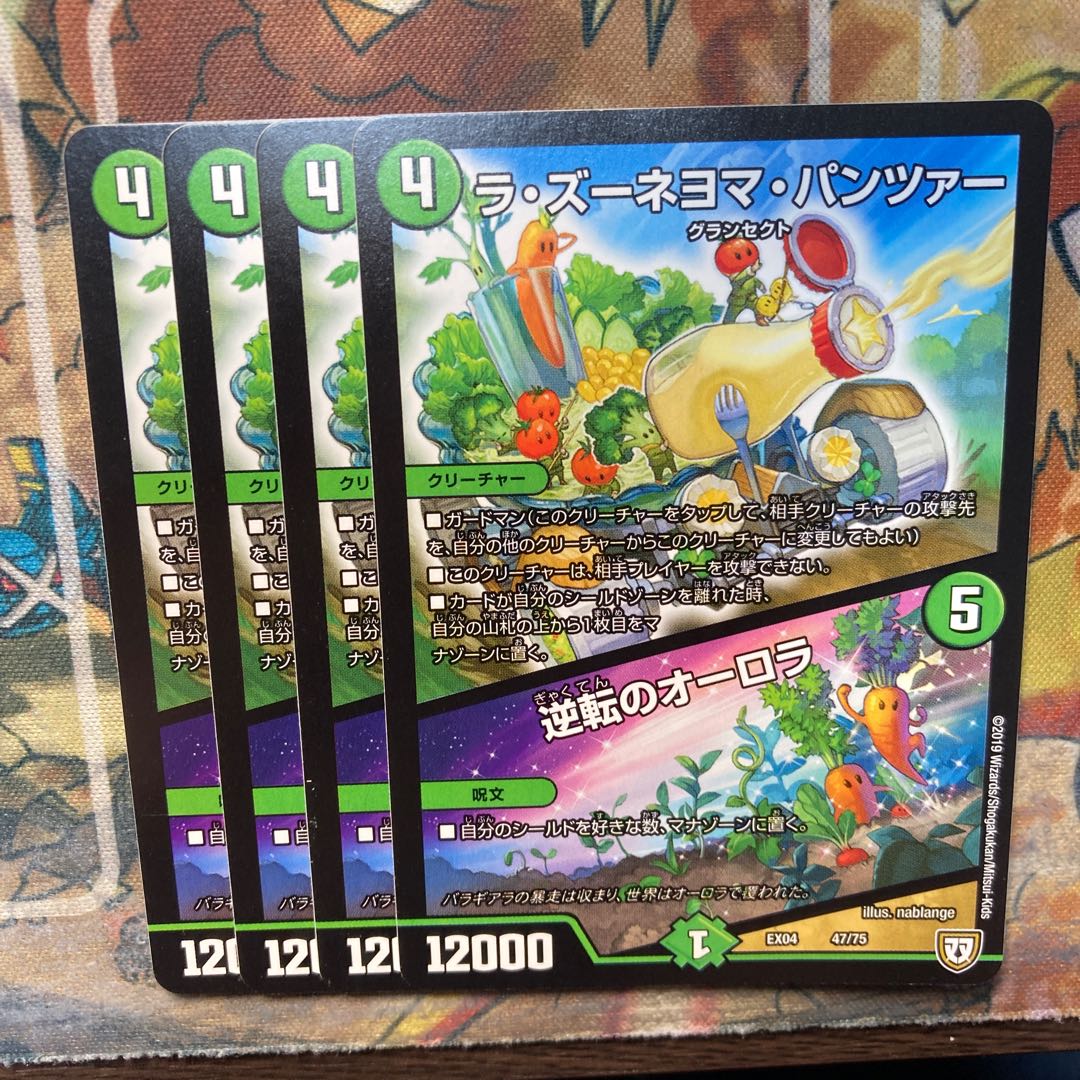 La Zuneyoma Panzer|Aurora of Reversal 4-piece set