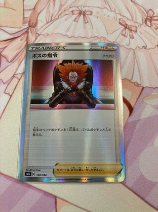 ボスの指令[フラダリ](R仕様)