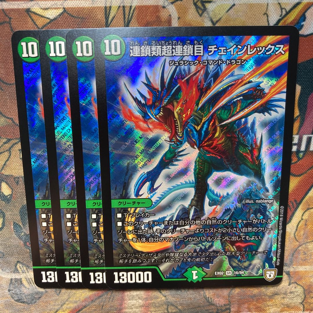 Chain Rex, Psychic Chain Rex, set of 4.