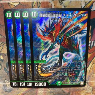 Chain Rex, Psychic Chain Rex, set of 4.