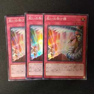 Bridge of Redeem Super Rare