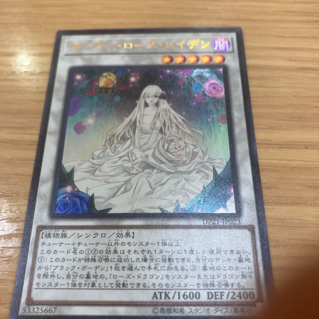 Garden Rose Maiden Ultra Rare