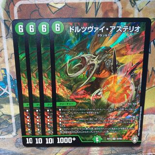 Dorzwei Asterio, set of 4