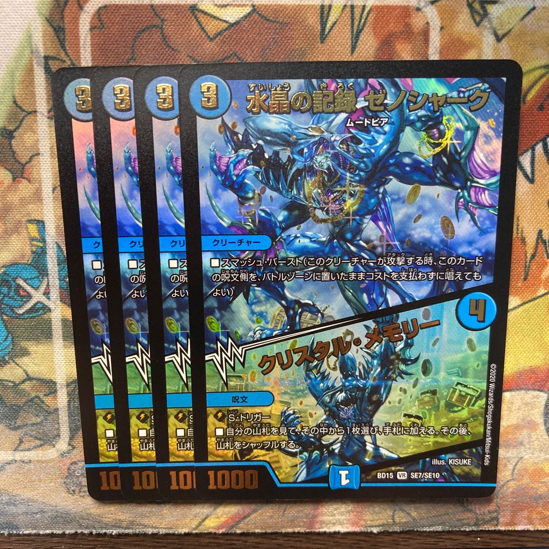 Water Crystal Record: Xenoshark｜Crystal Memory 4-piece set