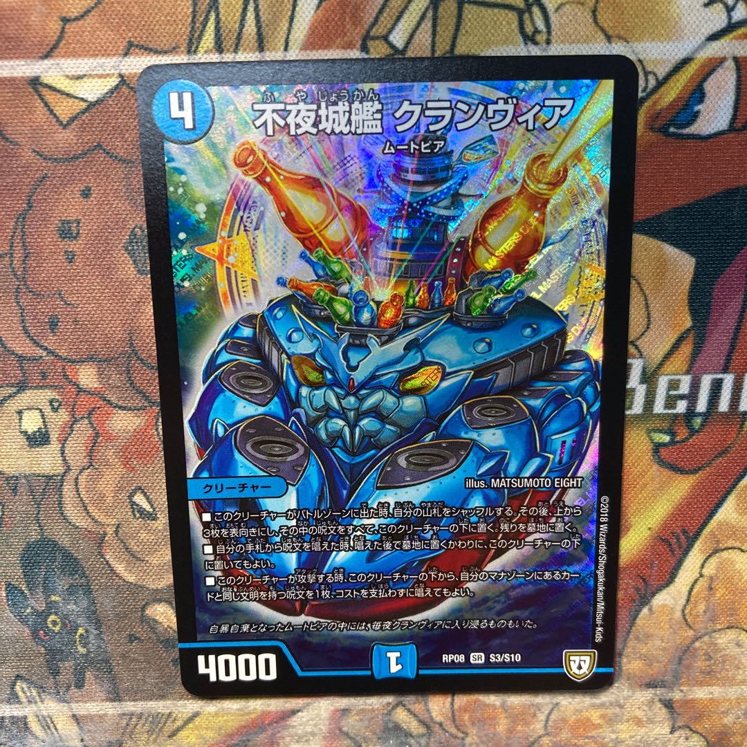 Non-Night Castle Ship Clanvia