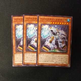 ベアルクティ-メガポーラ ノーマル