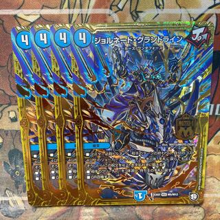 Jornado Grand Line, set of 4