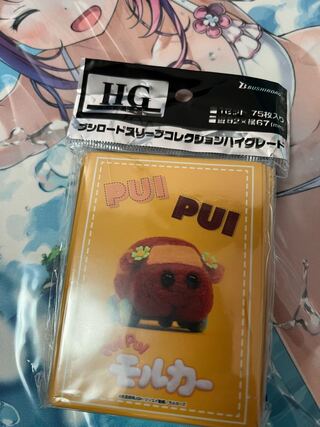 ブシロードスリーブ  PUI PUI モルカー チョコ