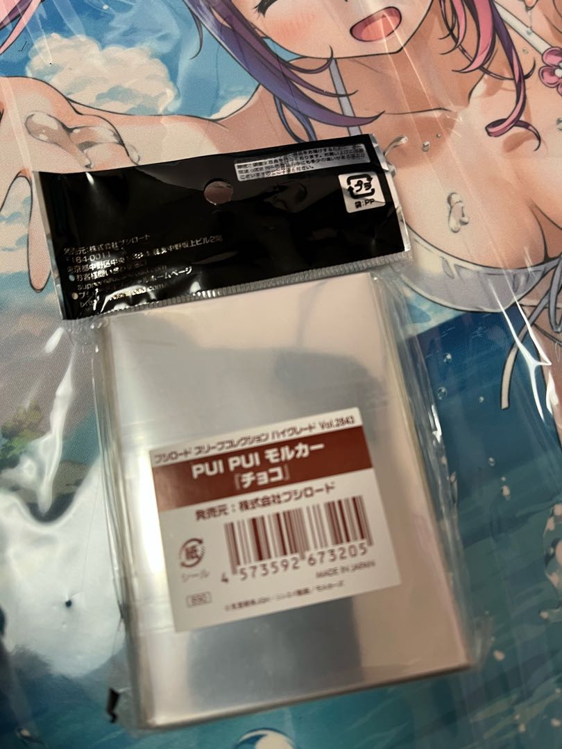 ブシロードスリーブ PUI PUI モルカー チョコ
