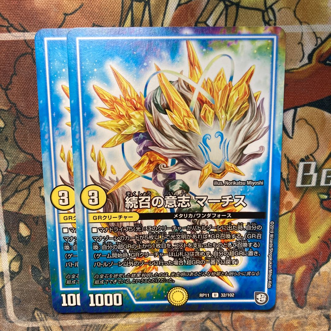 Continuing Will MARCHIS Set of 2