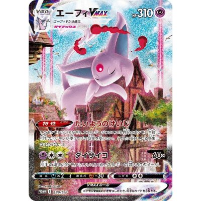 35%割引ブラック系(税込) ポケカ エーフィvmax sa ポケモンカード 在庫限り即納 sa エーフィVmax sa エーフィV ポケモンカード ポケモンカードゲーム