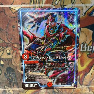 Red Lizard Red Shadow