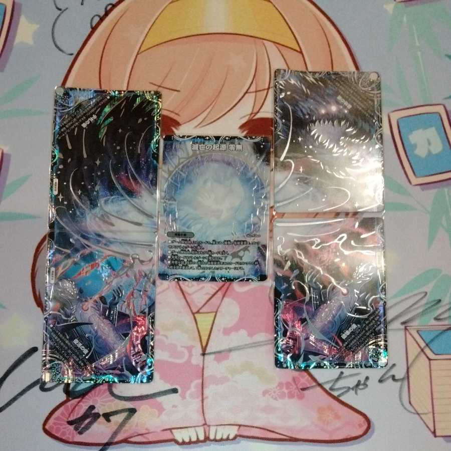 Genesis of Ruin Zero-Mu/Zero-Dragon