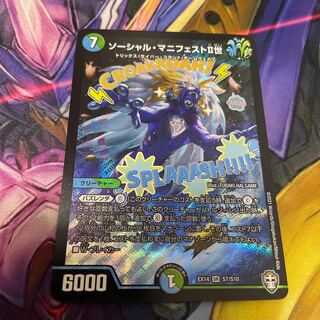 Lowest Price Social Manifesto II