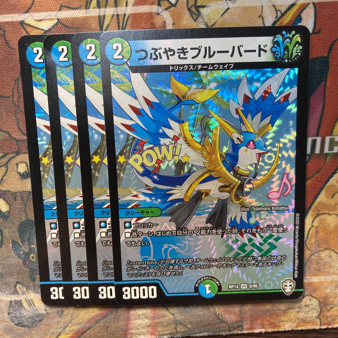 Tweeting Snubbull Bird Set of 4