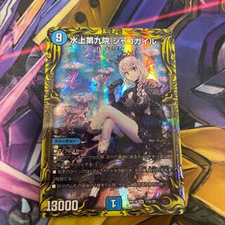 Lowest Price Water Kamigami Ninth Institute Shakogile