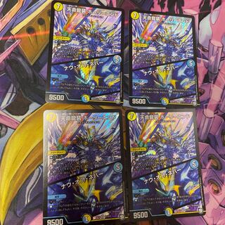 Lowest Price Tenmei Ryusou Holy End/Now or Never