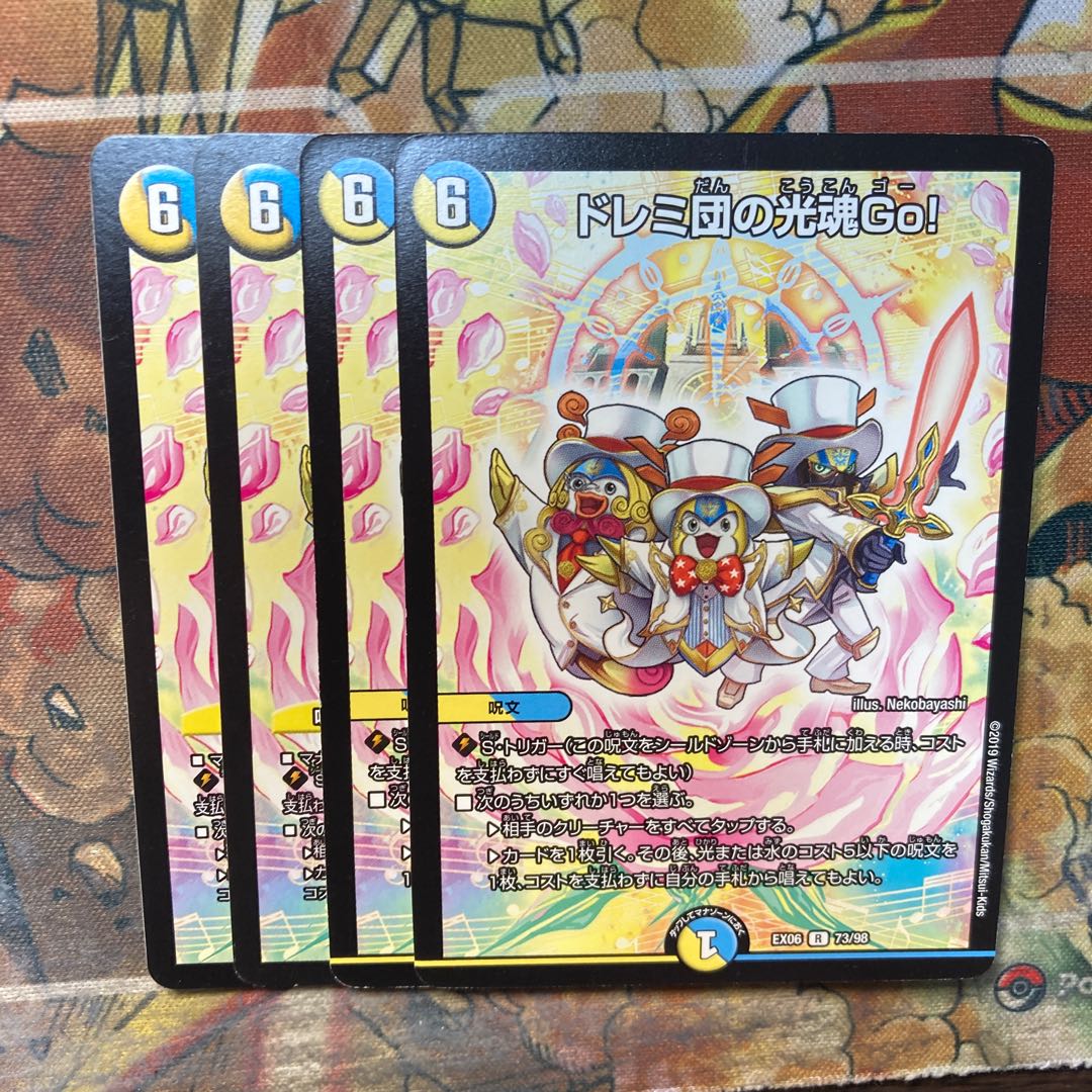 Doremi-dan's Light Soul Go! 4-piece set