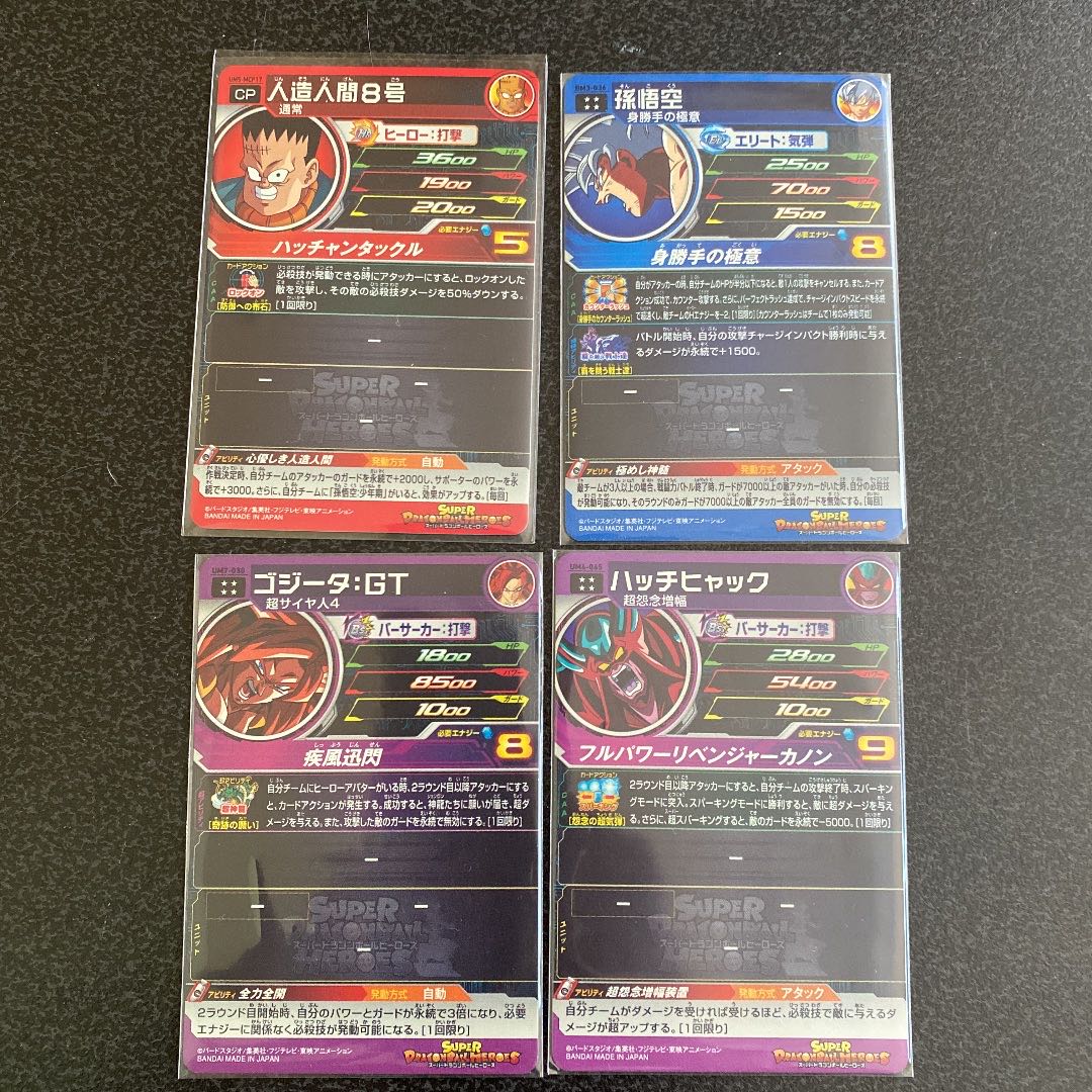 Dragon Ball Heroes Collective Selling