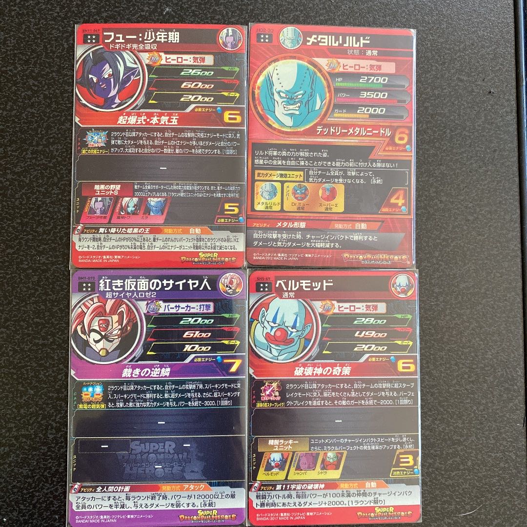 Dragon Ball Heroes Collective Selling
