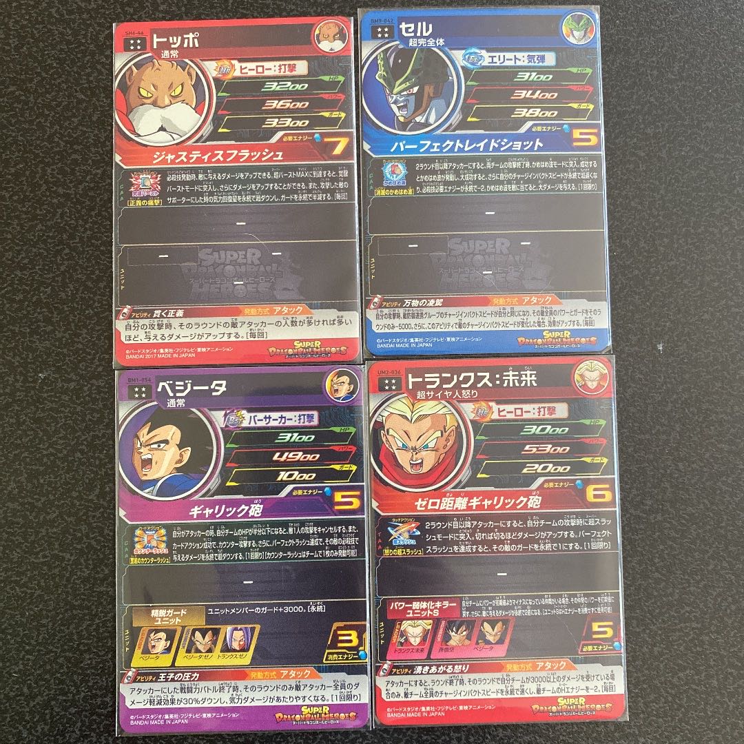 Dragon Ball Heroes Collective Selling