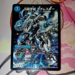 S Class Universe Adamski