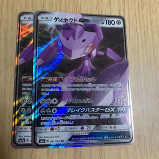 ゲノセクト 2枚