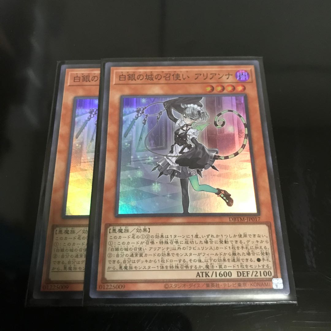 Arianna, Handmaiden of the White Silver Castle Super Rare