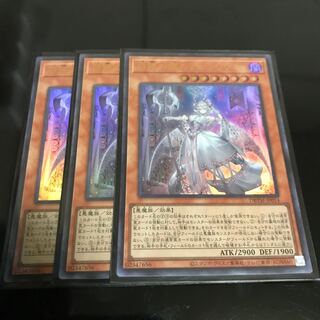 Labyrinth of the White Silver Castle Ultra Rare