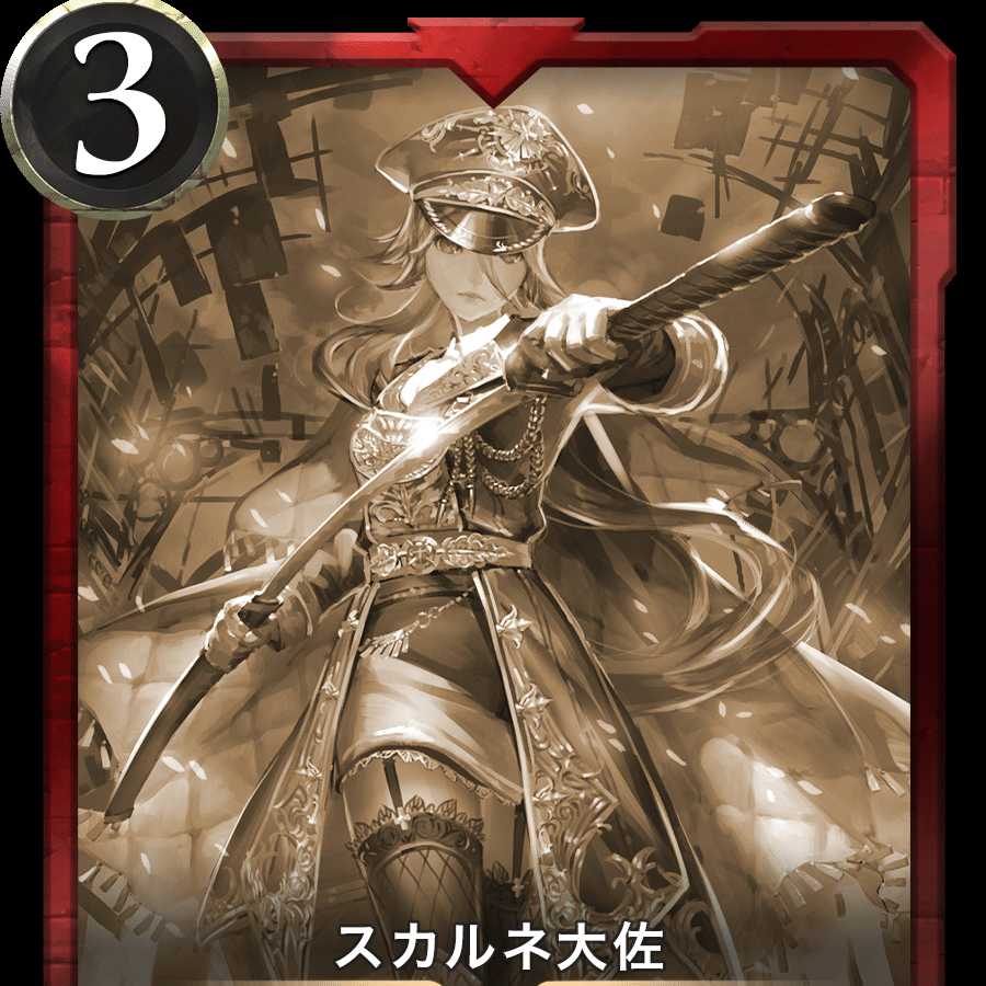 Colonel S. Diantha Replica