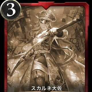 Colonel S. Diantha Replica