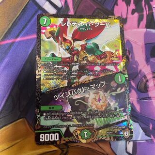 Lowest price leredi ba guba｜Twin Pact Map