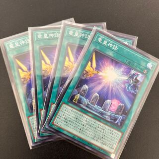 ☆24 [4] The Dragon Emperor's Tale Super Rare