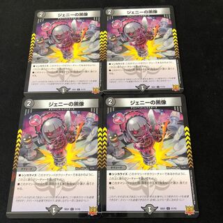 ジェニーの黒像