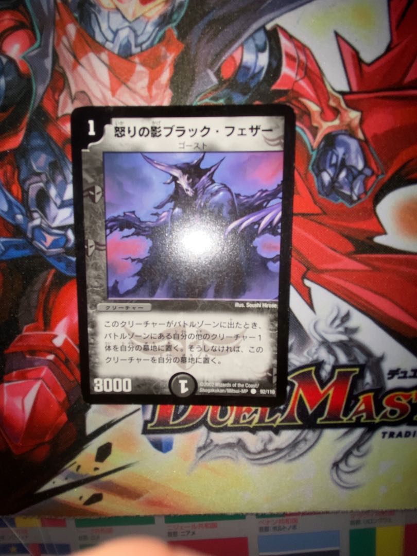 Black Feather, Shadow of Rage