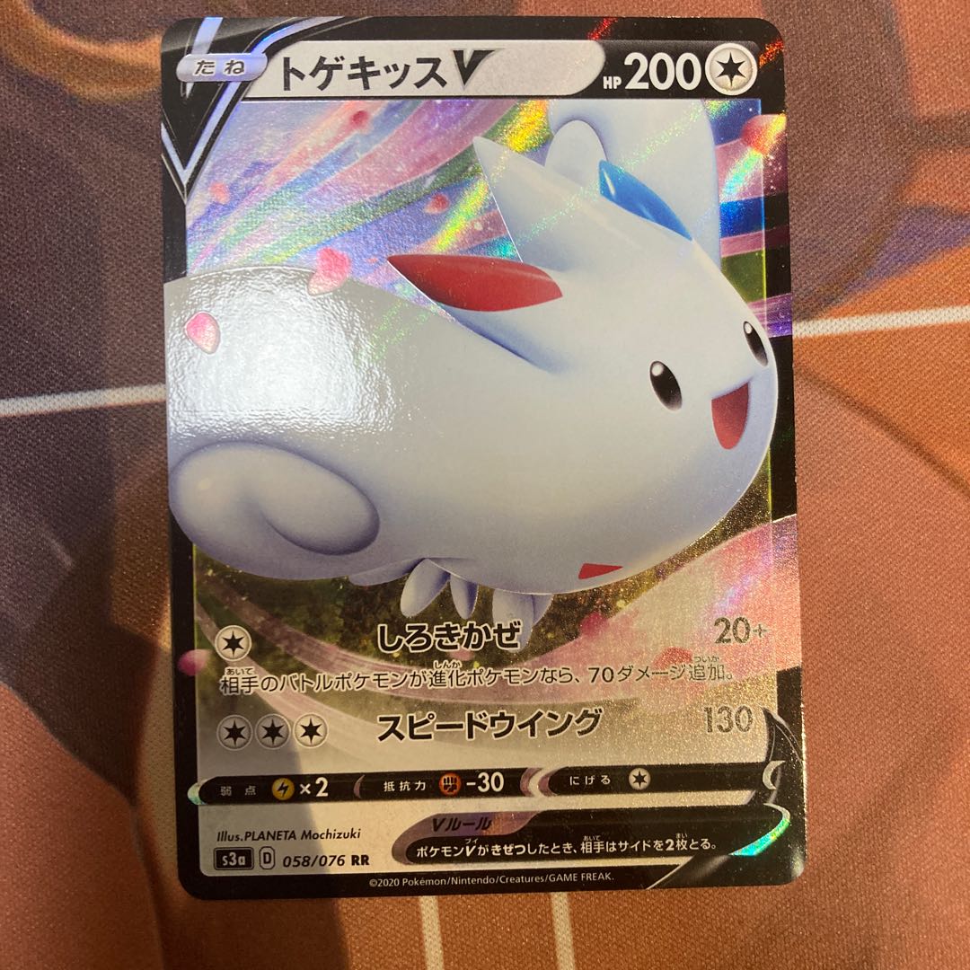 トゲキッスvの通販 Magi トレカ専用フリマアプリ