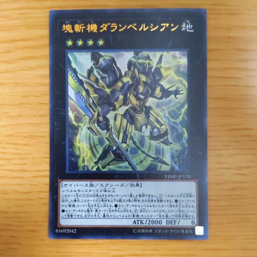 Primathmech Alembertian