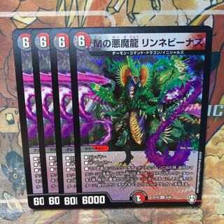 M's Darkness Magic Dragon Lynne Venus, set of 4